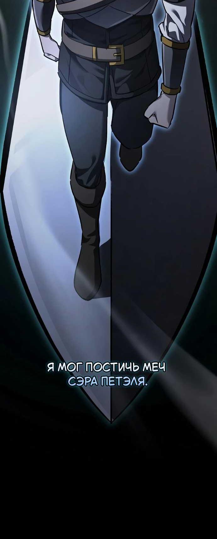 Read Мастер меча пожирающий мечи RU Manga Online