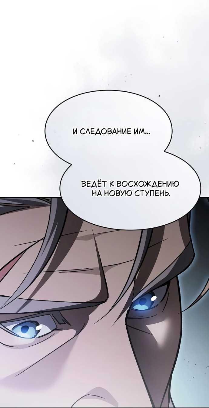 Read Мастер меча пожирающий мечи RU Manga Online