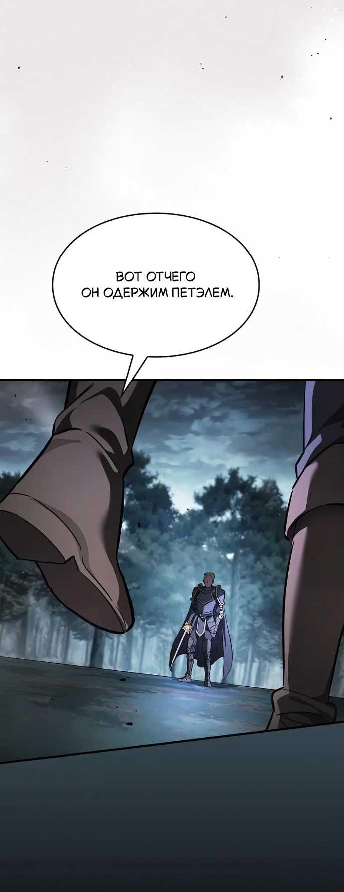 Read Мастер меча пожирающий мечи RU Manga Online