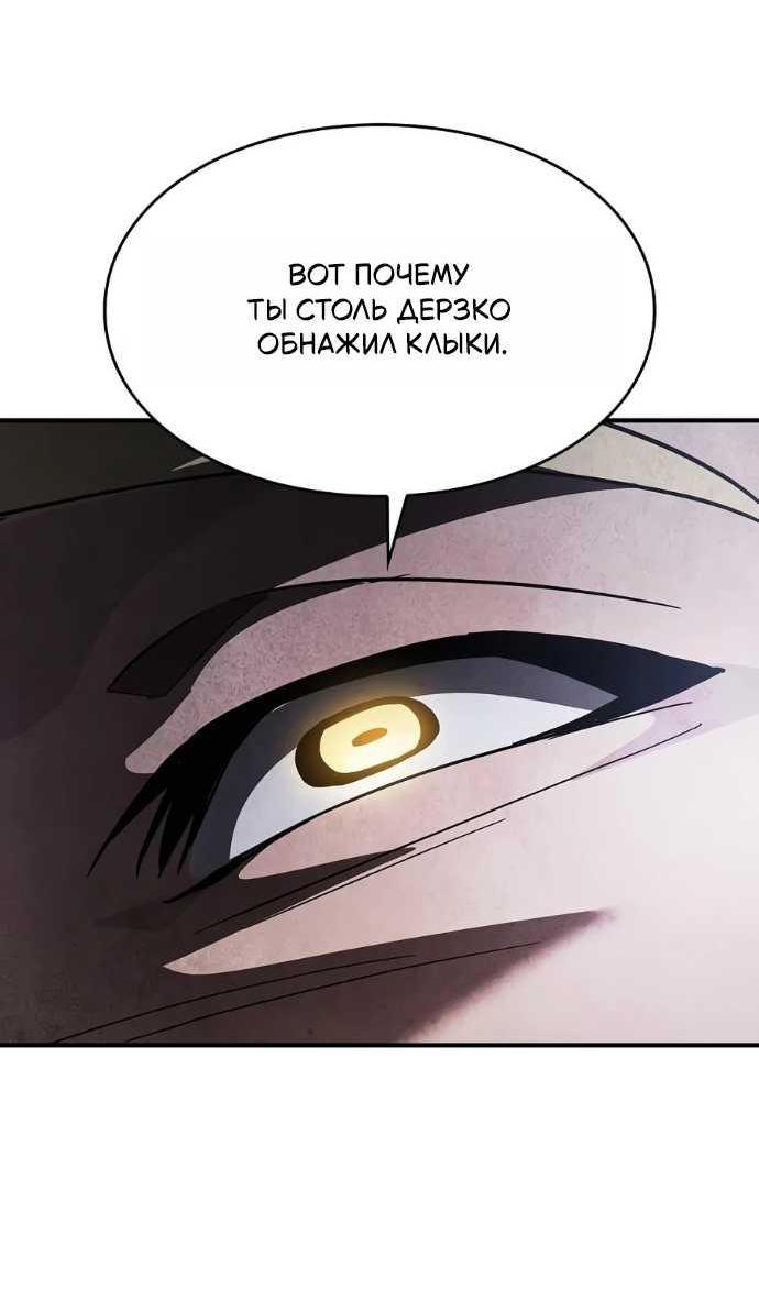 Read Мастер меча пожирающий мечи RU Manga Online
