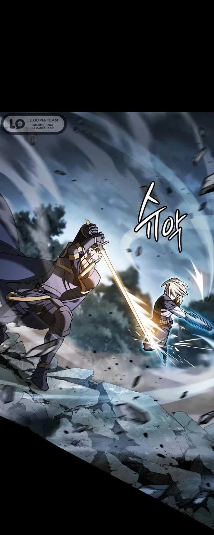 Read Мастер меча пожирающий мечи RU Manga Online