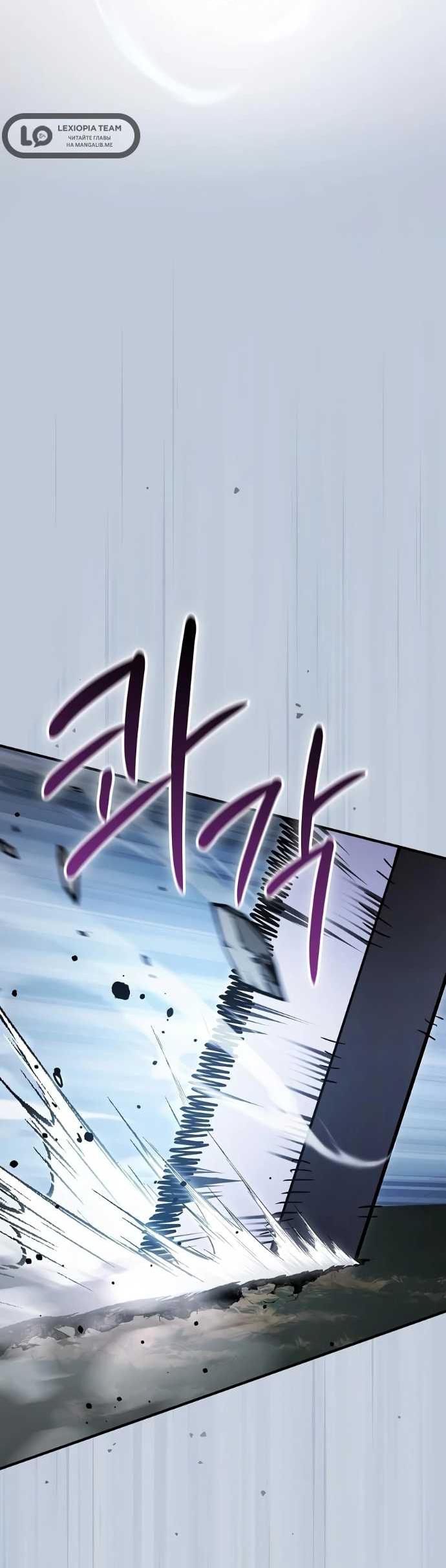 Read Мастер меча пожирающий мечи RU Manga Online