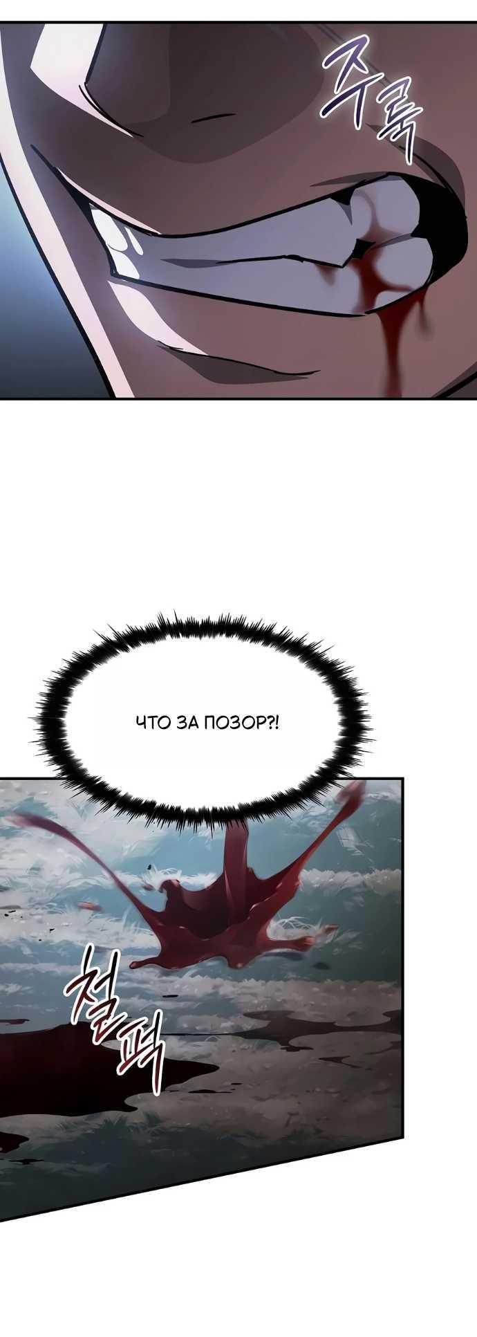 Read Мастер меча пожирающий мечи RU Manga Online