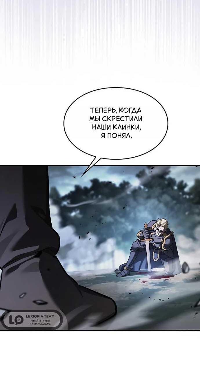 Read Мастер меча пожирающий мечи RU Manga Online