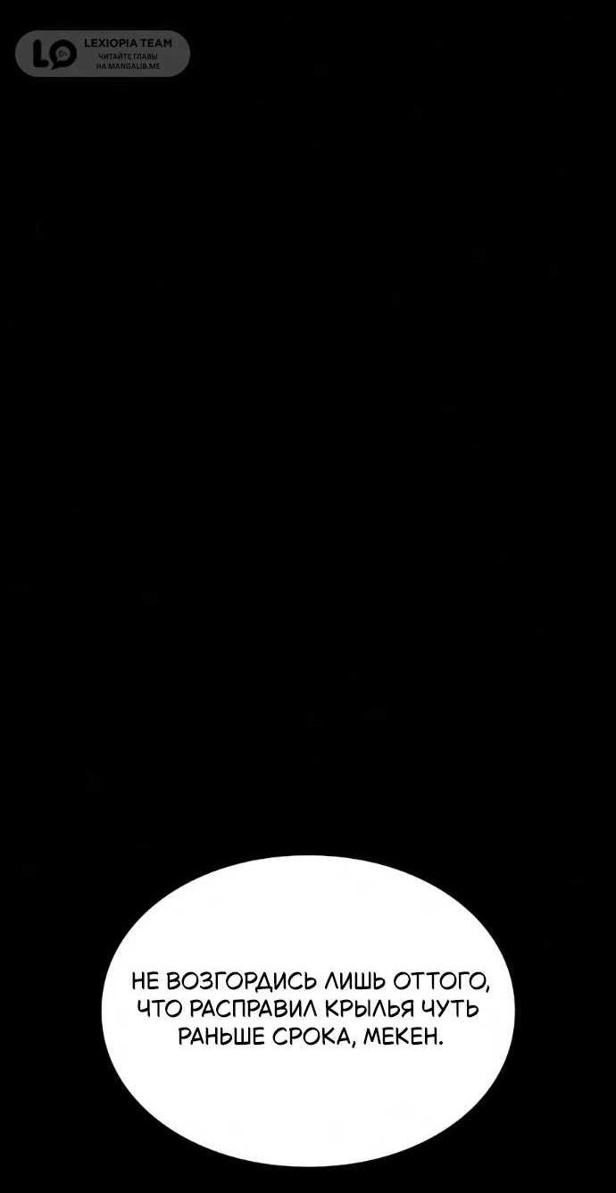 Read Мастер меча пожирающий мечи RU Manga Online