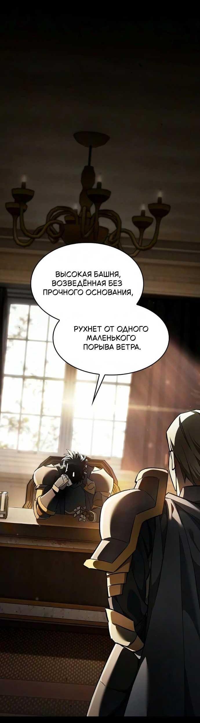 Read Мастер меча пожирающий мечи RU Manga Online
