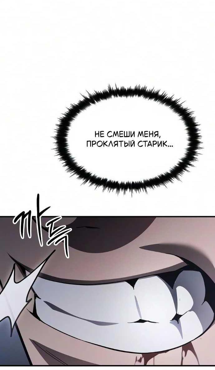 Read Мастер меча пожирающий мечи RU Manga Online