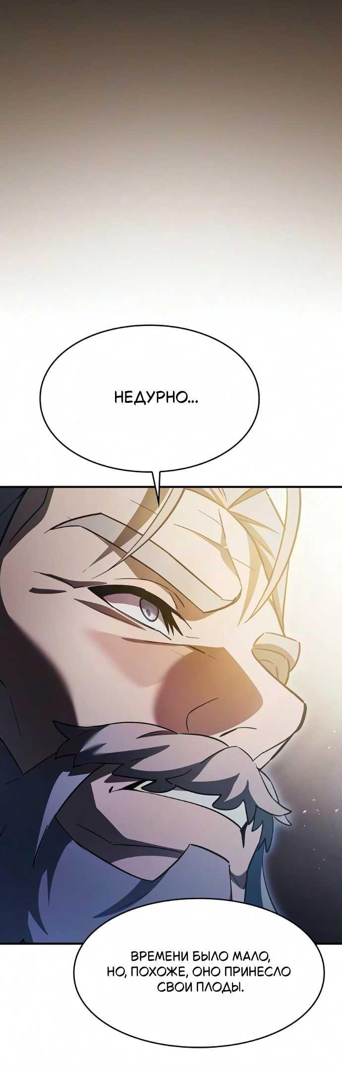 Read Мастер меча пожирающий мечи RU Manga Online