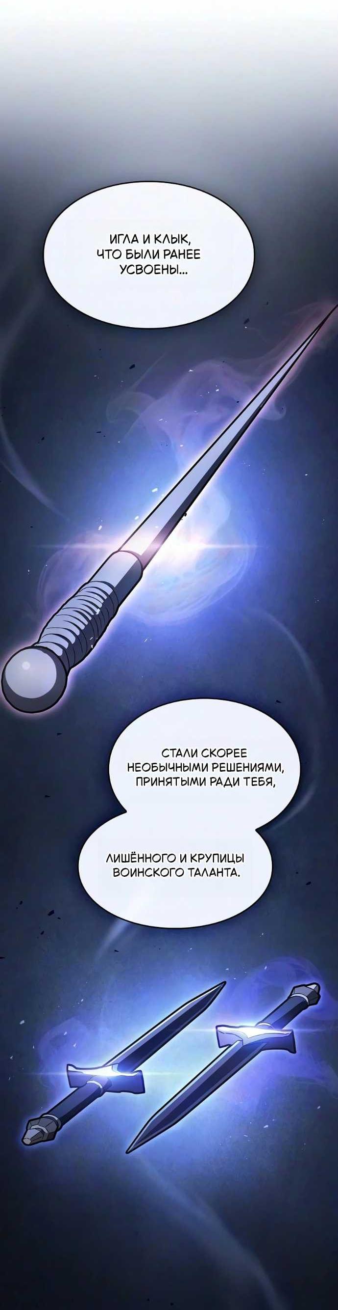 Read Мастер меча пожирающий мечи RU Manga Online