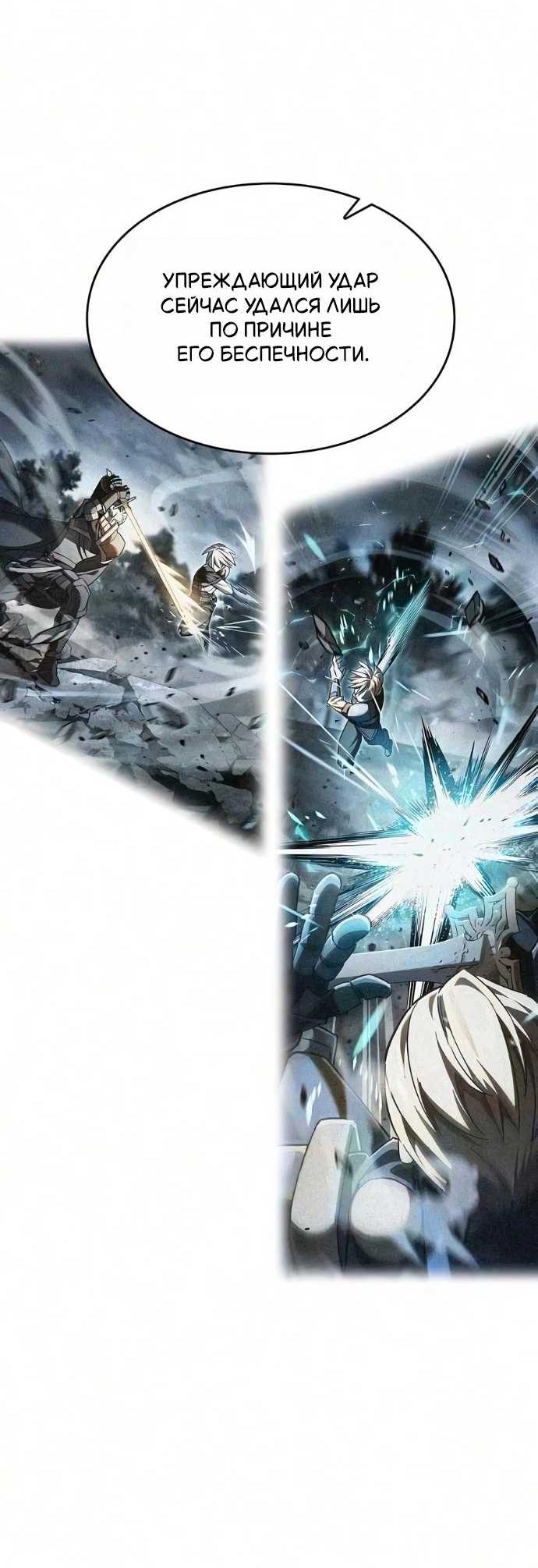 Read Мастер меча пожирающий мечи RU Manga Online