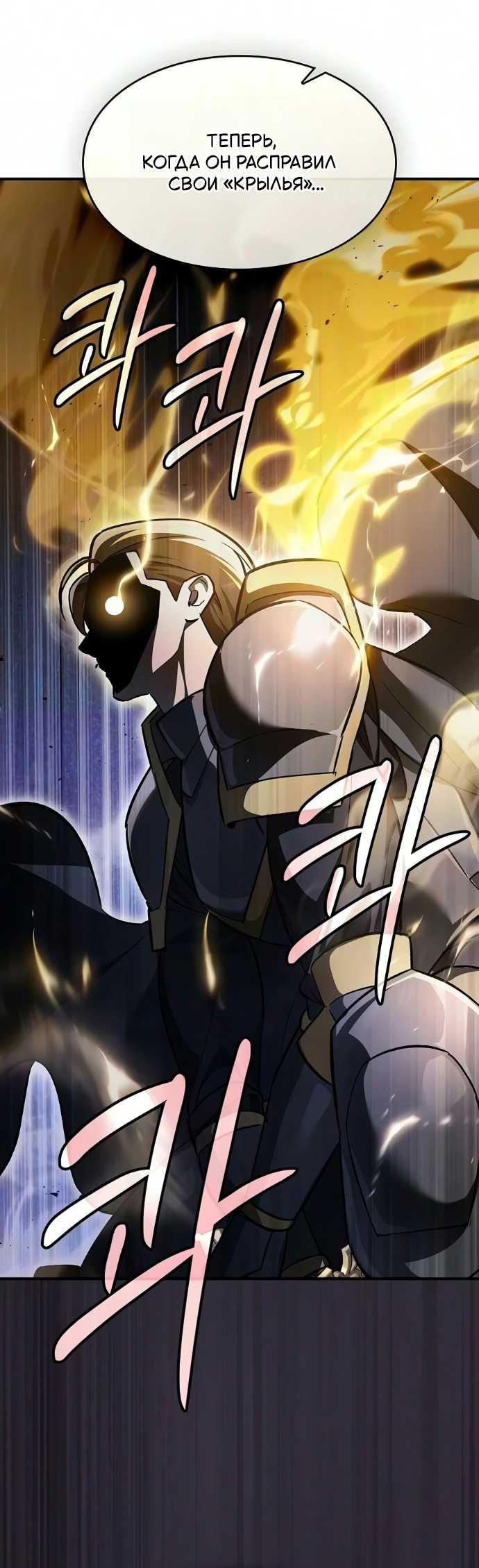 Read Мастер меча пожирающий мечи RU Manga Online