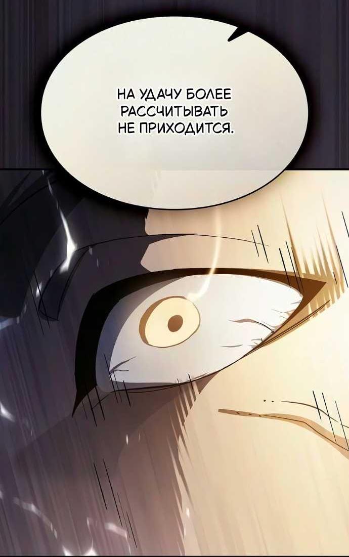 Read Мастер меча пожирающий мечи RU Manga Online