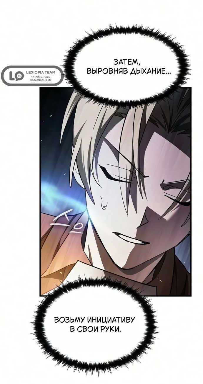 Read Мастер меча пожирающий мечи RU Manga Online