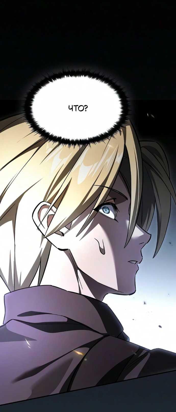 Read Мастер меча пожирающий мечи RU Manga Online