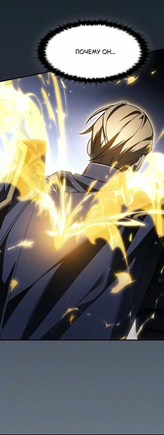 Read Мастер меча пожирающий мечи RU Manga Online