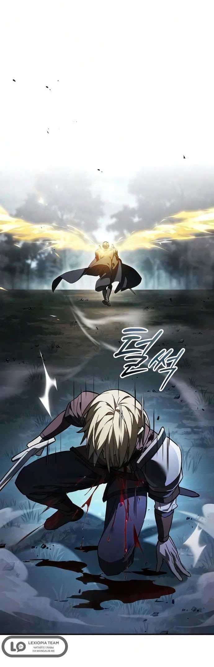 Read Мастер меча пожирающий мечи RU Manga Online