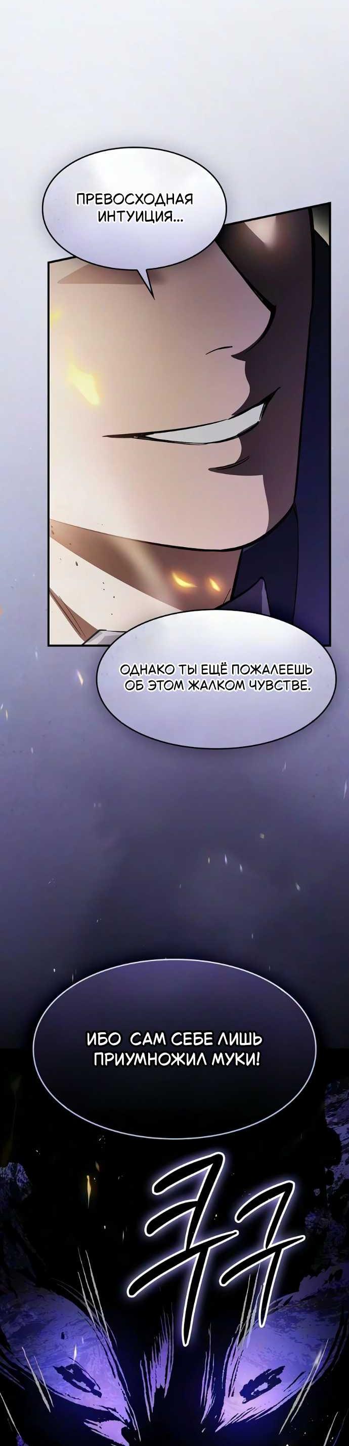 Read Мастер меча пожирающий мечи RU Manga Online