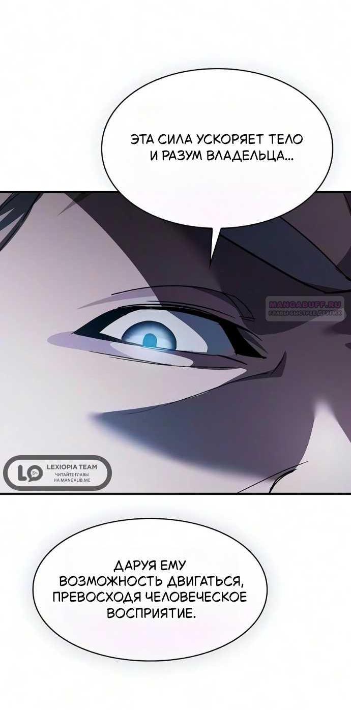 Read Мастер меча пожирающий мечи RU Manga Online