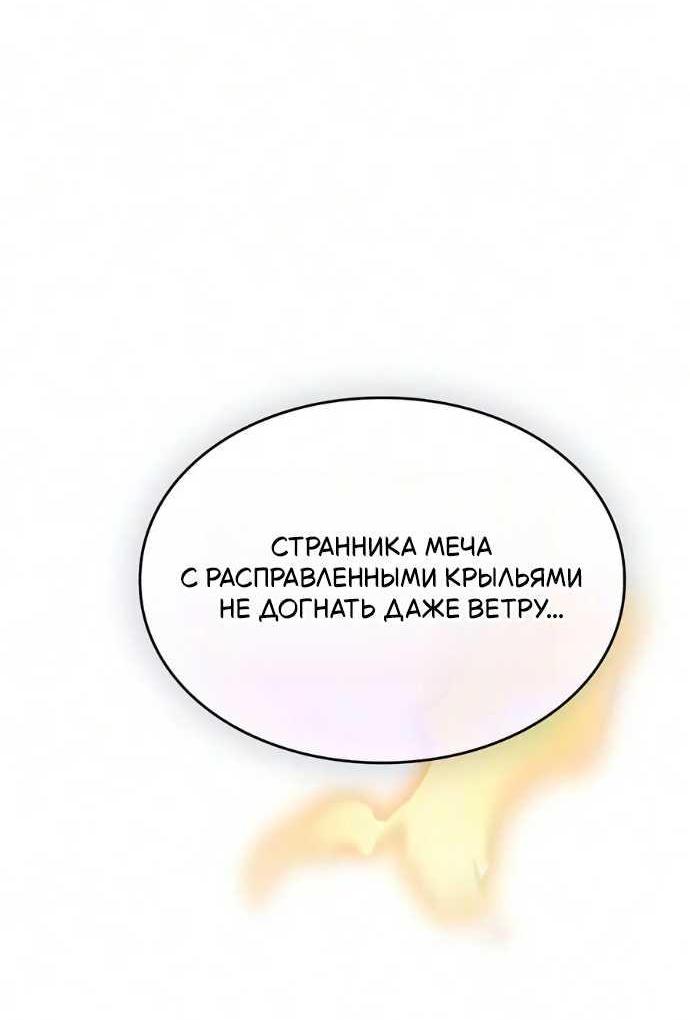 Read Мастер меча пожирающий мечи RU Manga Online