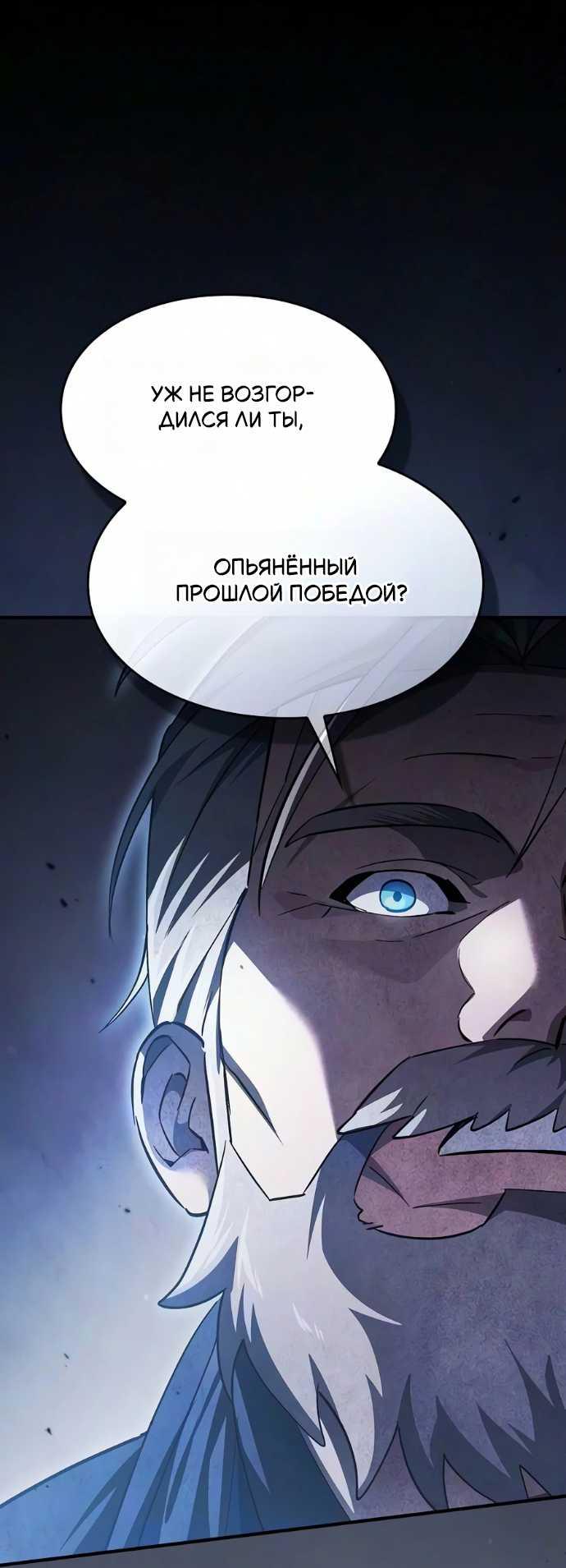Read Мастер меча пожирающий мечи RU Manga Online