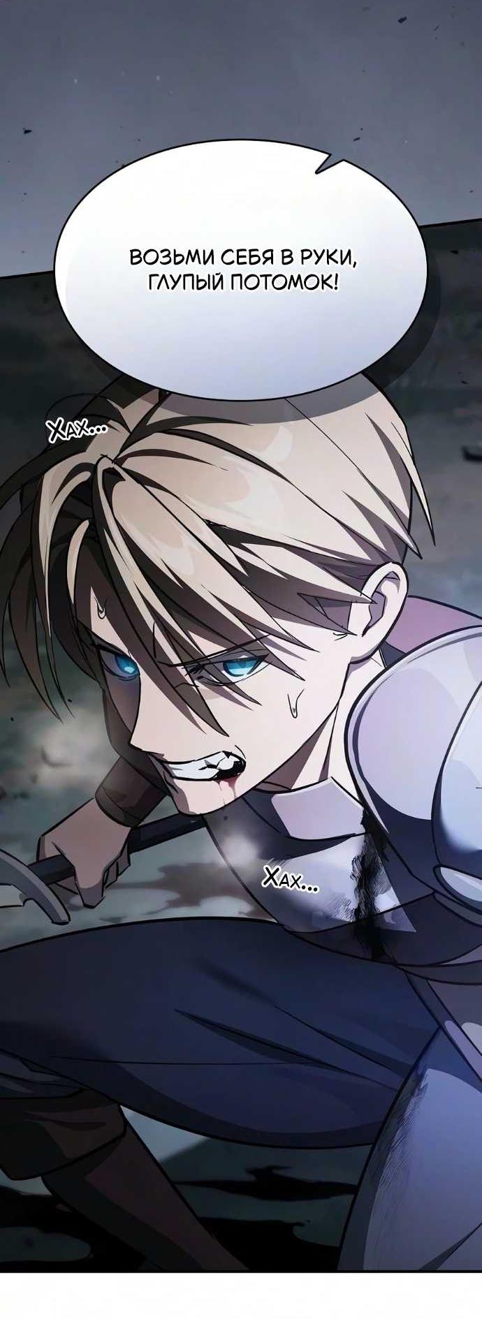 Read Мастер меча пожирающий мечи RU Manga Online