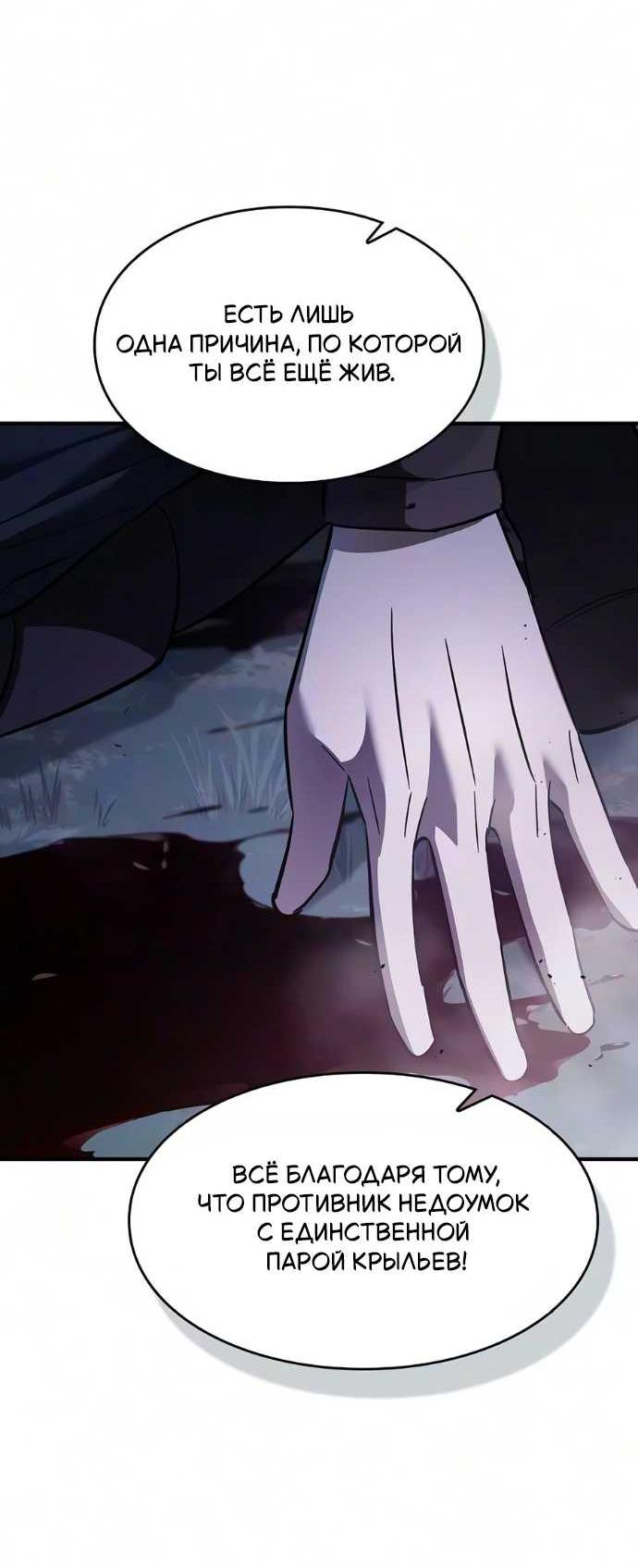 Read Мастер меча пожирающий мечи RU Manga Online