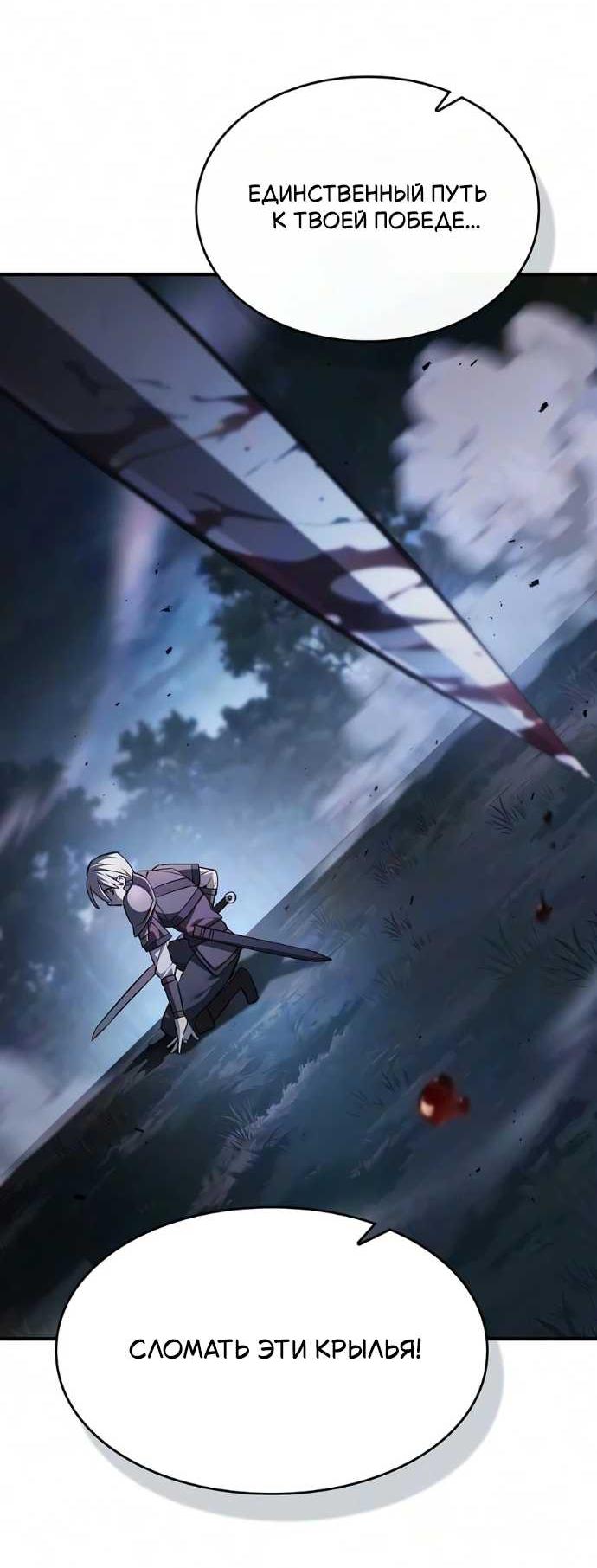 Read Мастер меча пожирающий мечи RU Manga Online