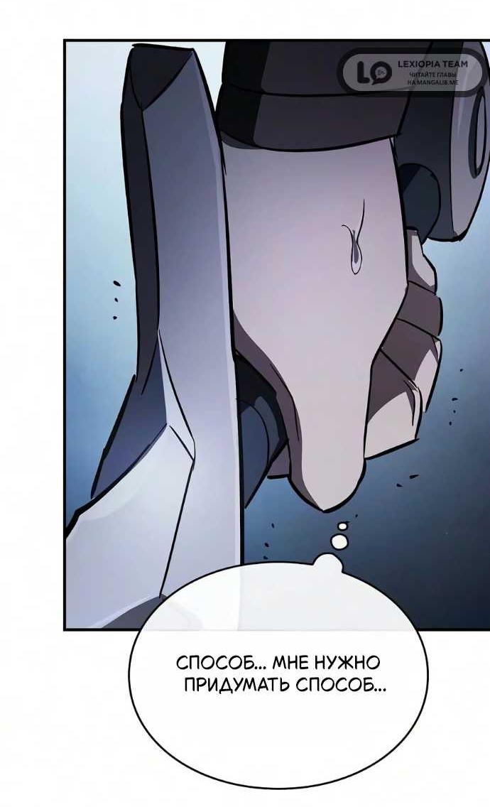 Read Мастер меча пожирающий мечи RU Manga Online