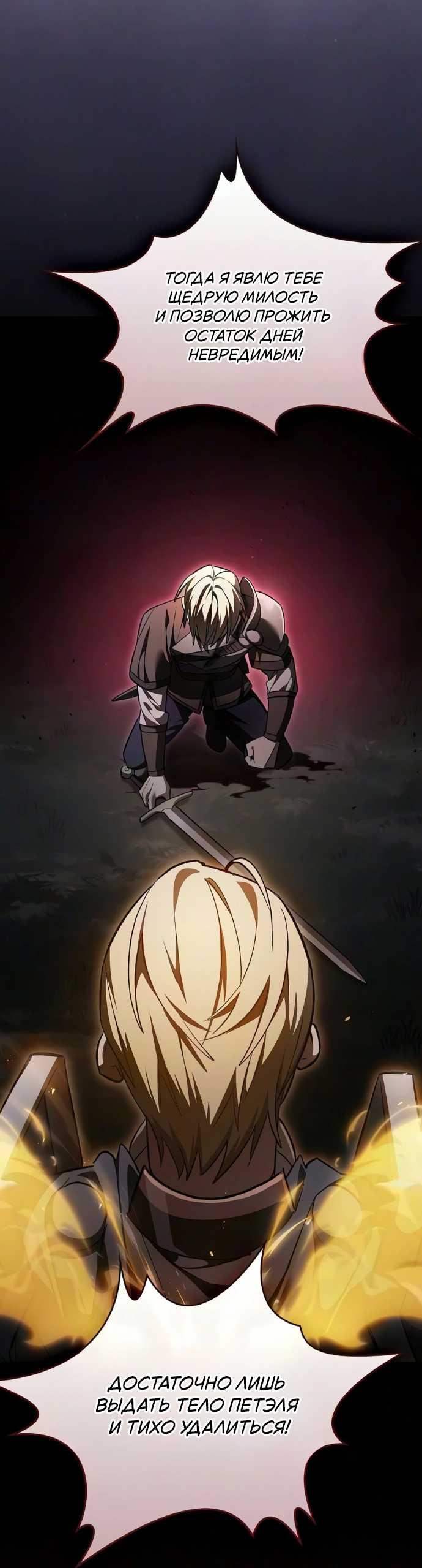 Read Мастер меча пожирающий мечи RU Manga Online