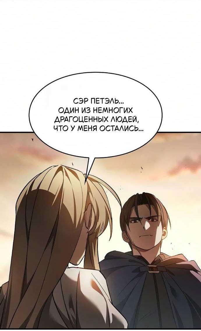 Read Мастер меча пожирающий мечи RU Manga Online