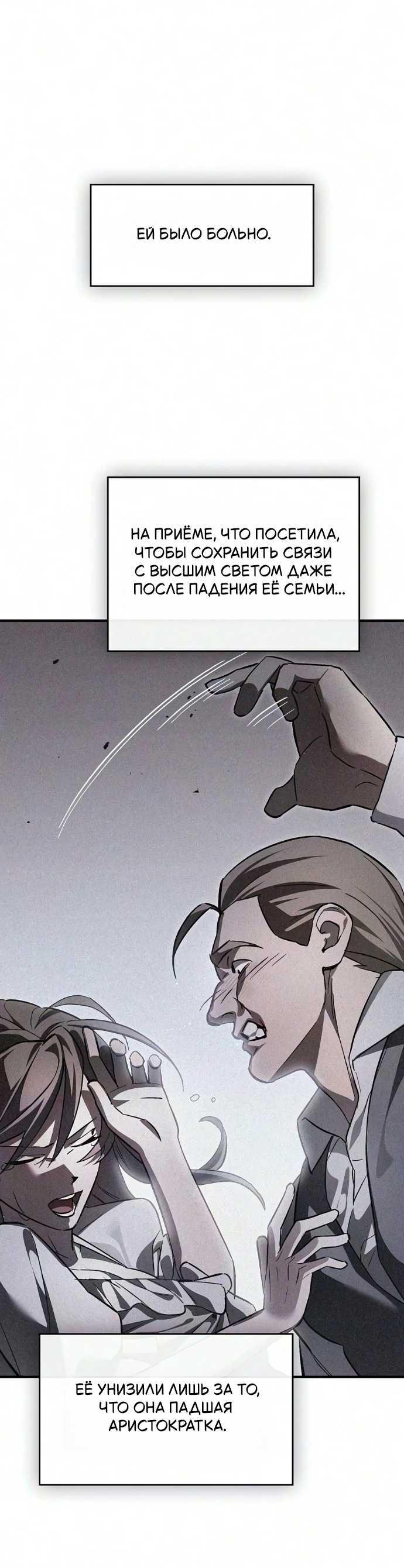 Read Мастер меча пожирающий мечи RU Manga Online