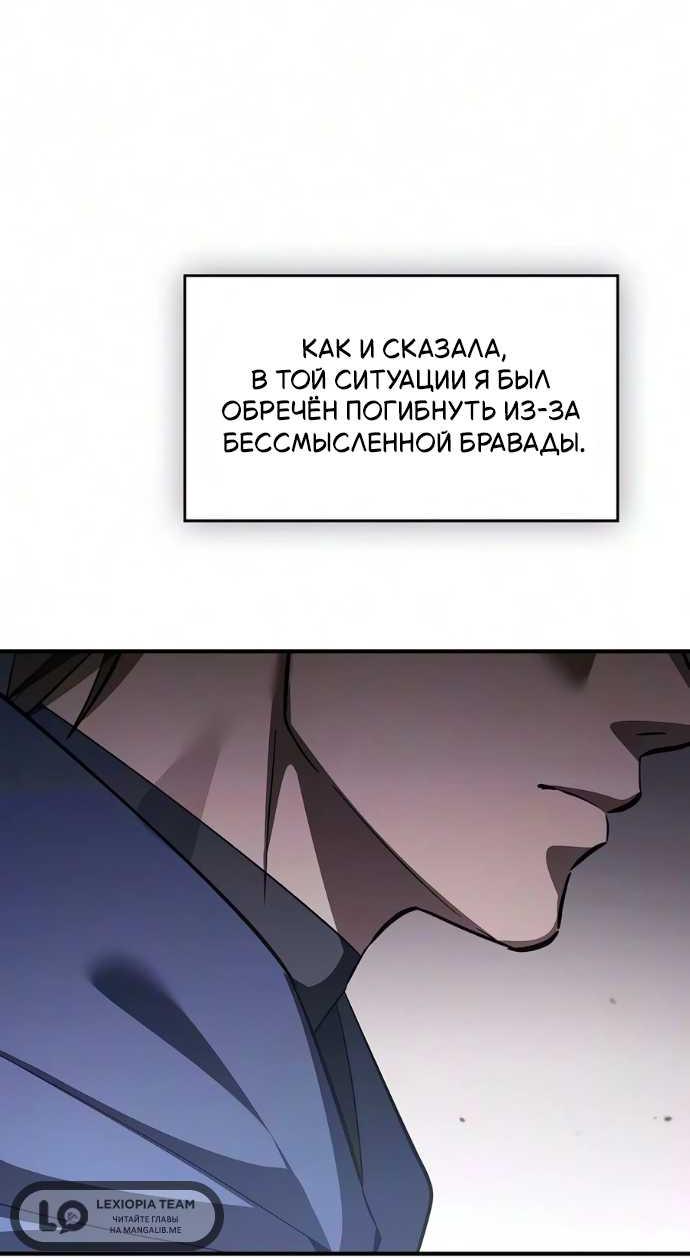 Read Мастер меча пожирающий мечи RU Manga Online