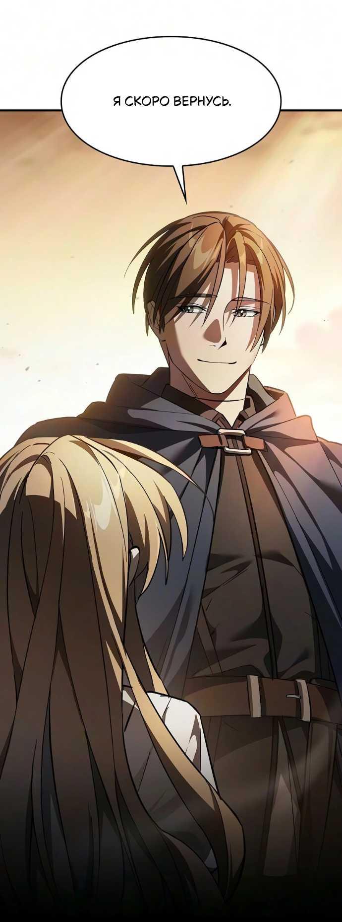 Read Мастер меча пожирающий мечи RU Manga Online