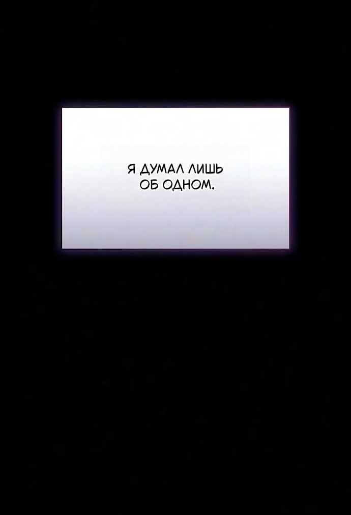 Read Мастер меча пожирающий мечи RU Manga Online