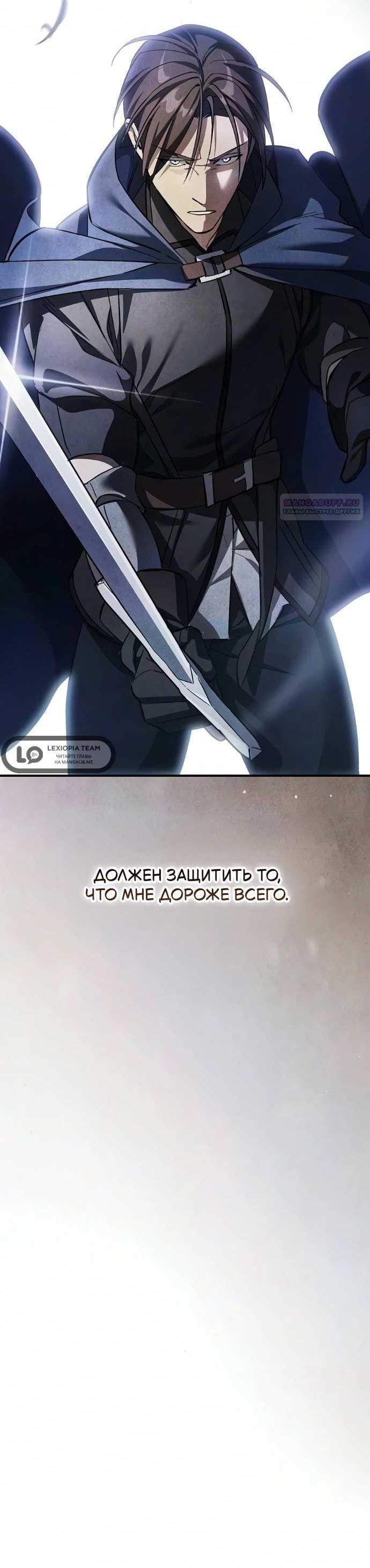 Read Мастер меча пожирающий мечи RU Manga Online