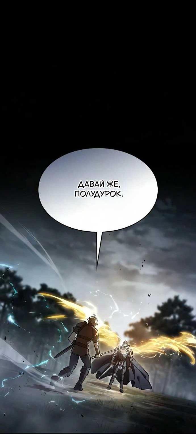Read Мастер меча пожирающий мечи RU Manga Online