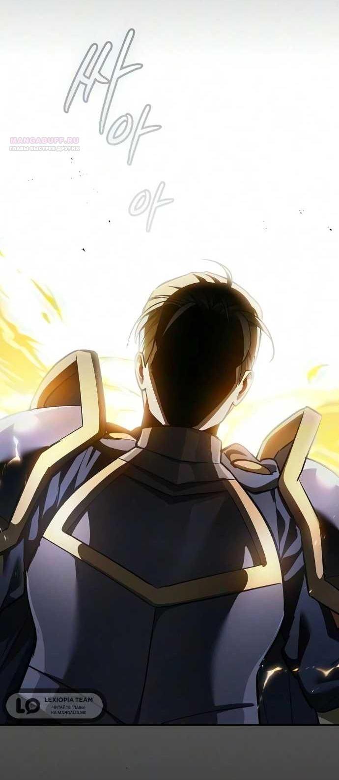 Read Мастер меча пожирающий мечи RU Manga Online