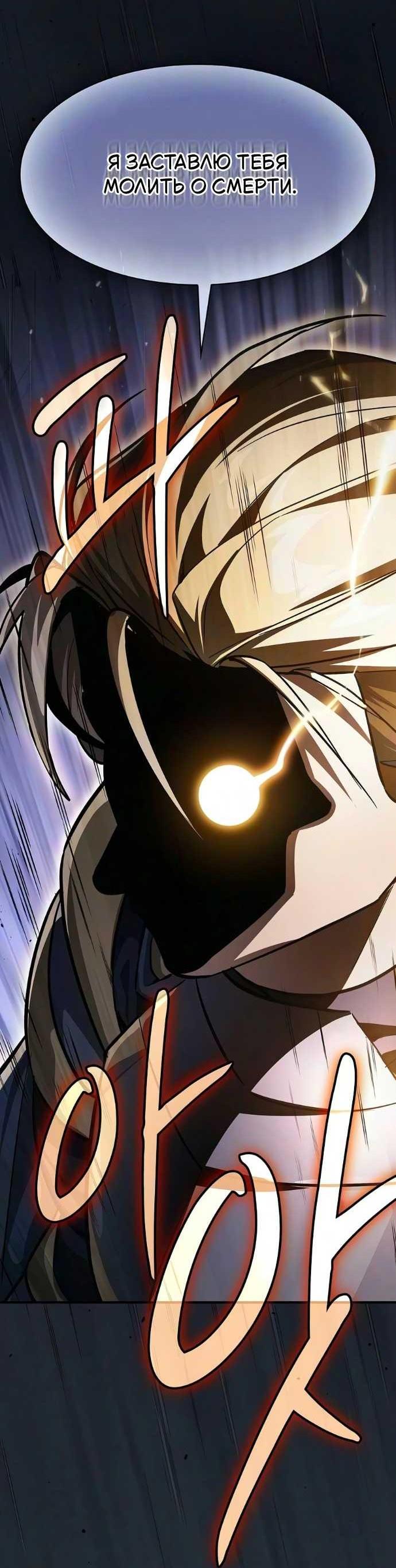 Read Мастер меча пожирающий мечи RU Manga Online