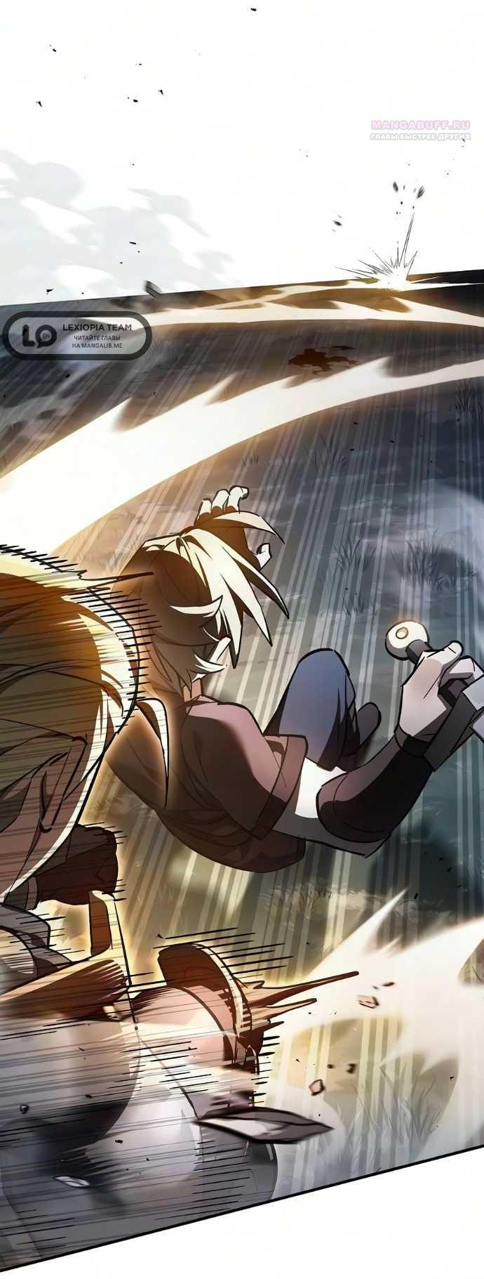 Read Мастер меча пожирающий мечи RU Manga Online
