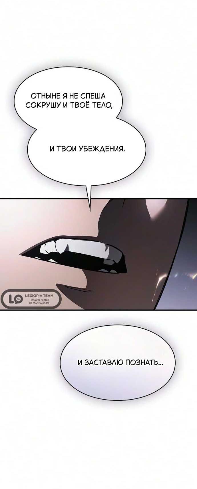 Read Мастер меча пожирающий мечи RU Manga Online