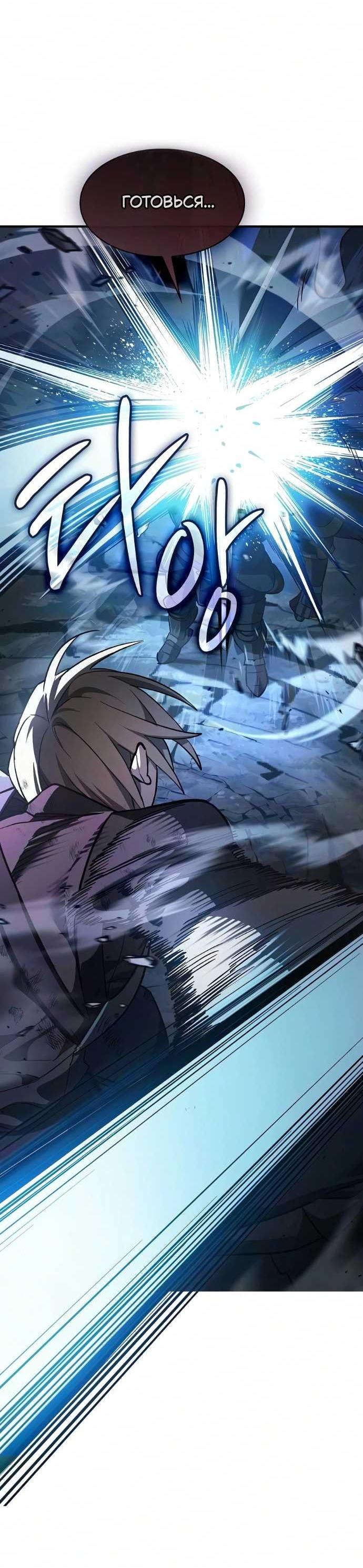 Read Мастер меча пожирающий мечи RU Manga Online