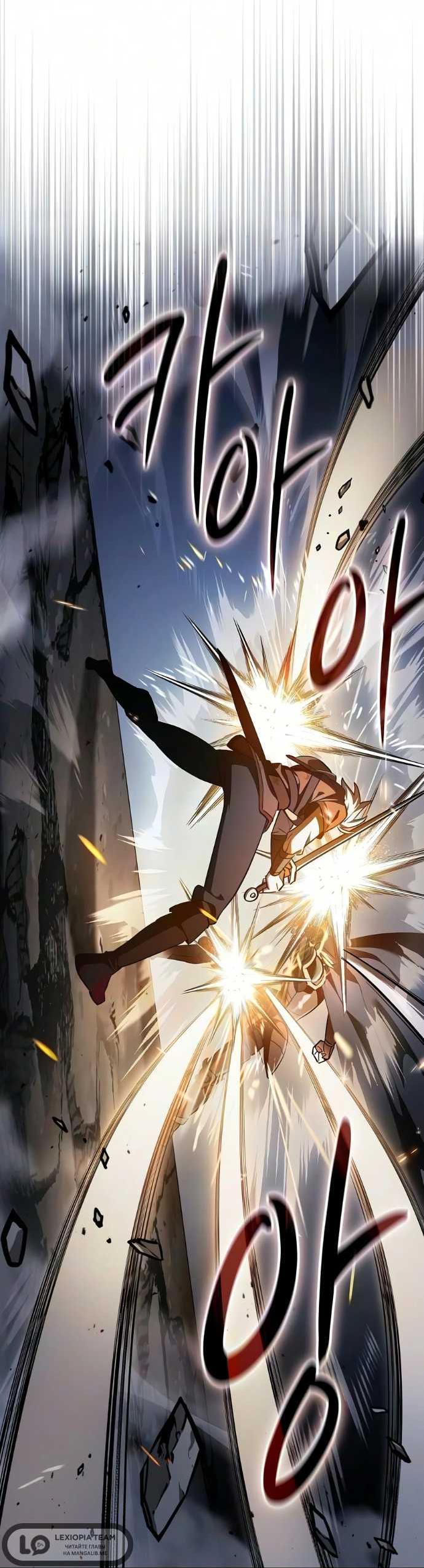 Read Мастер меча пожирающий мечи RU Manga Online