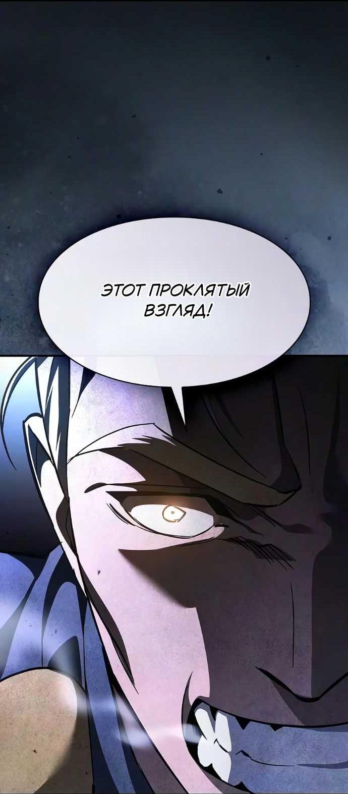 Read Мастер меча пожирающий мечи RU Manga Online