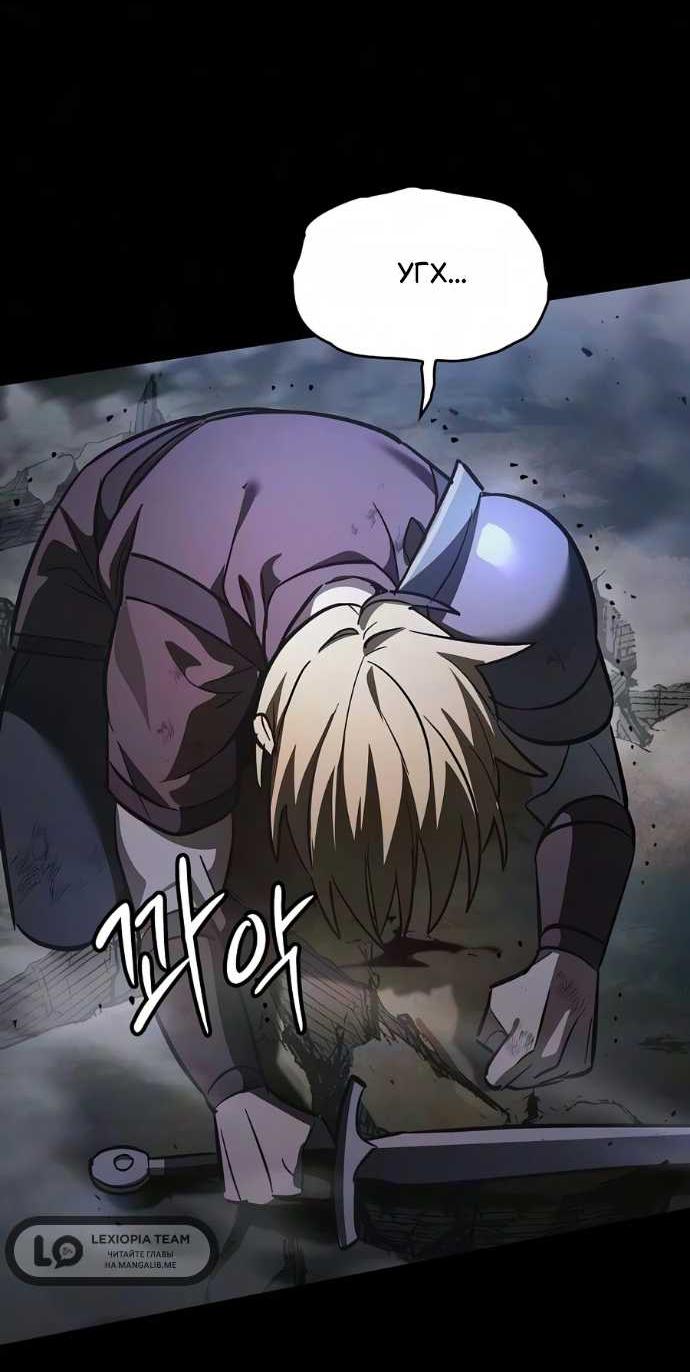 Read Мастер меча пожирающий мечи RU Manga Online