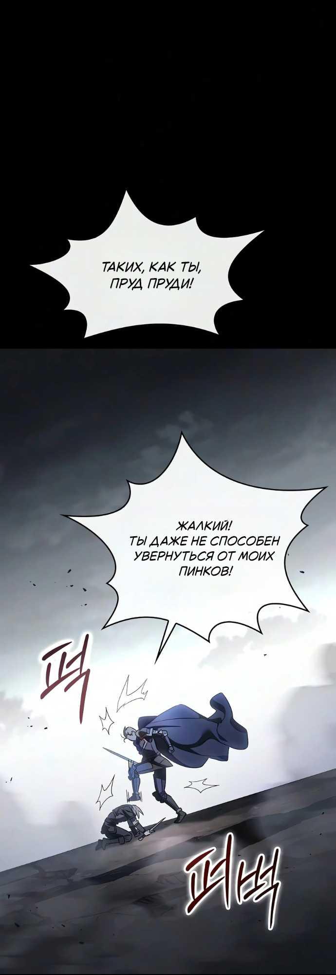 Read Мастер меча пожирающий мечи RU Manga Online