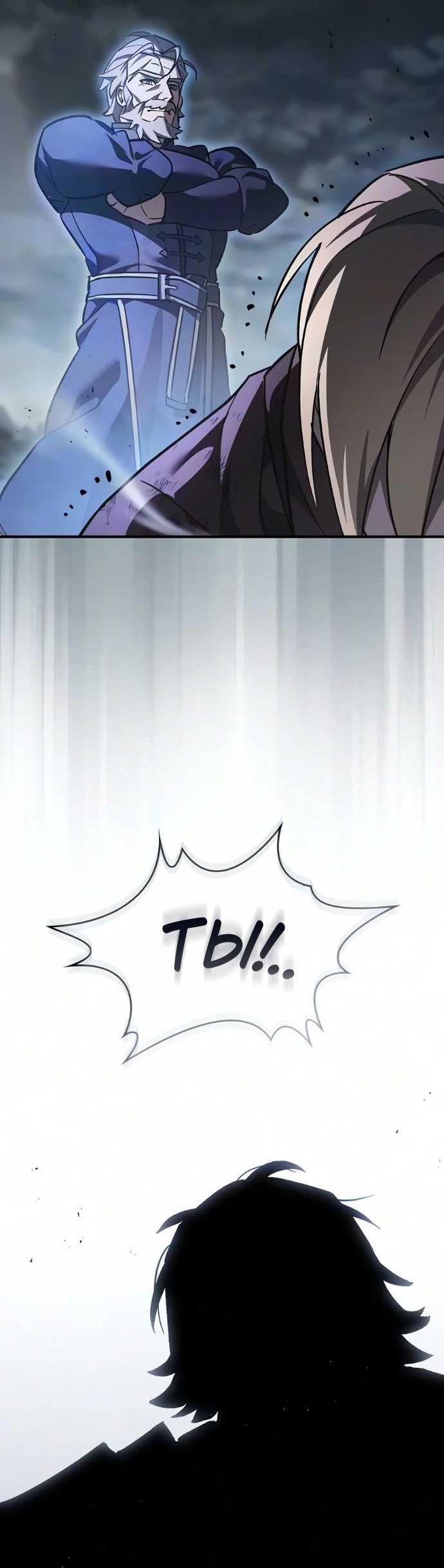 Read Мастер меча пожирающий мечи RU Manga Online