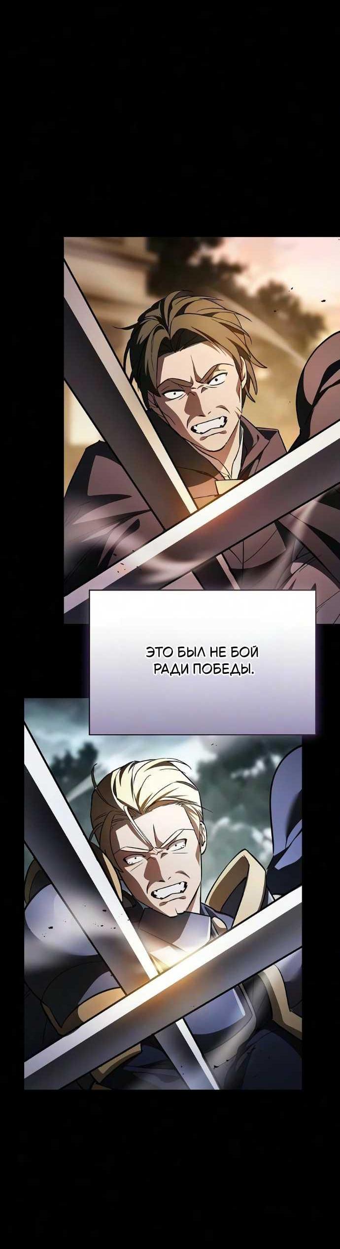 Read Мастер меча пожирающий мечи RU Manga Online