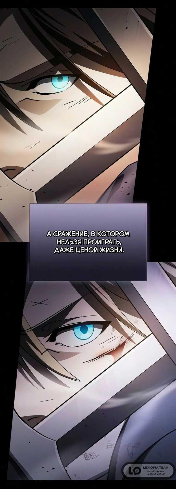 Read Мастер меча пожирающий мечи RU Manga Online
