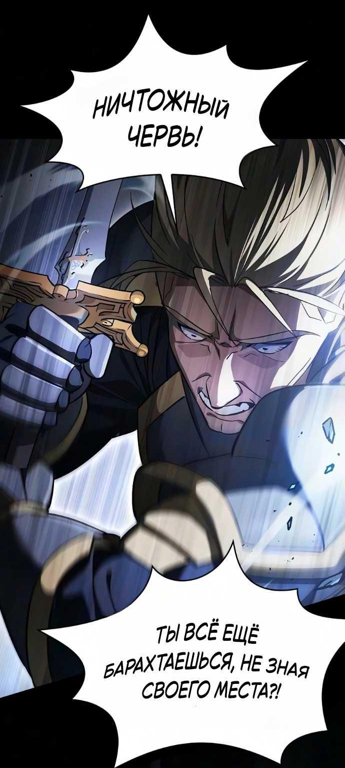 Read Мастер меча пожирающий мечи RU Manga Online