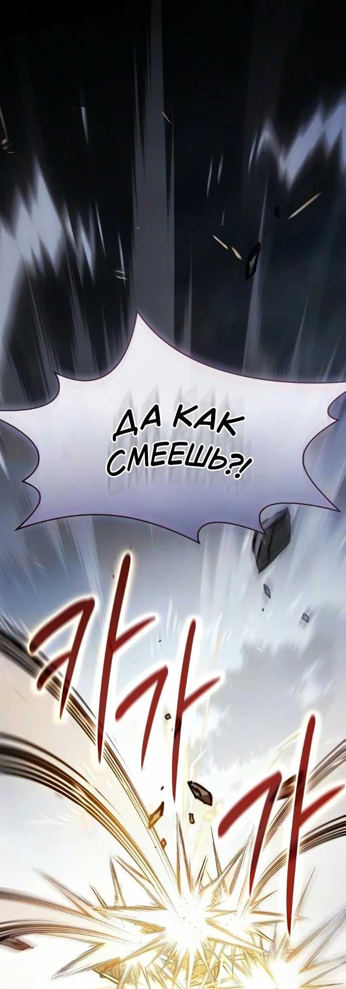 Read Мастер меча пожирающий мечи RU Manga Online